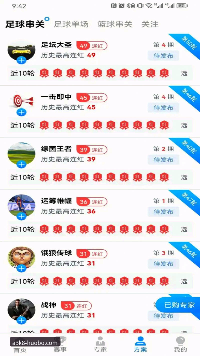 火博体育iOS版怎么样？从专业角度深度解析其竞技体验与数据服务
